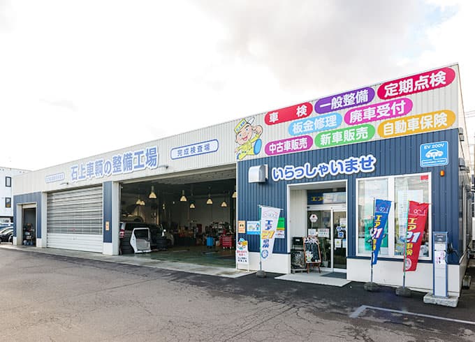 廃車買取　札幌