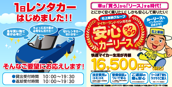 マイカーランド イシガミ 廃車 中古部品は石上車輌株式会社 マイカーランド イシガミ 廃車 中古部品は石上車輌株式会社
